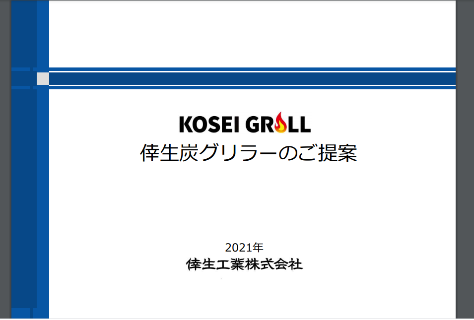 Voorstel voor Kosho Charcoal Griller