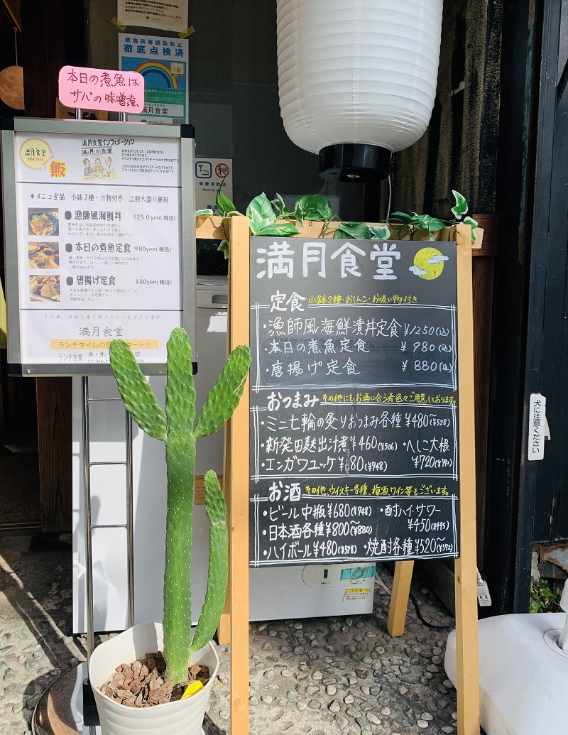 Mangetsu Shokudo, 7 minuters promenad från norra utgången på Hachioji Station i Tokyo