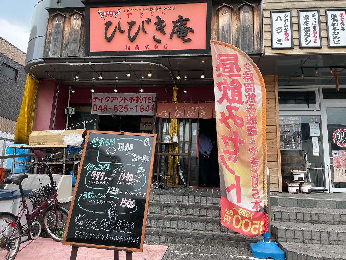 Yakitori Hibikian Sashiogi station square store