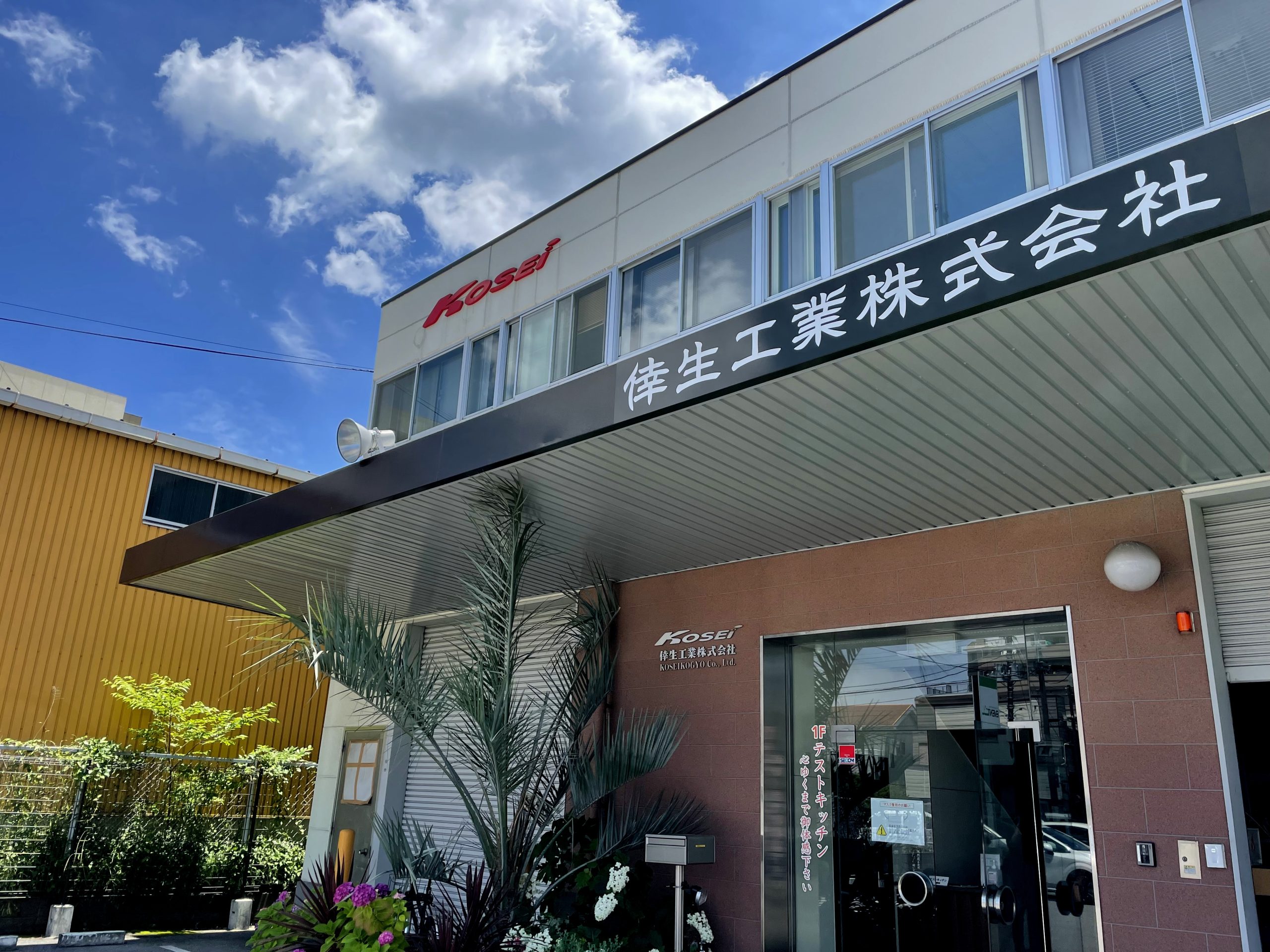 年末年始休業のお知らせ